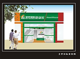美罗国际健康屋店面装潢设计效果图源文件