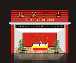 地球广告店面设计源文件cdr