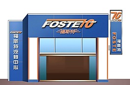 汽車修理中心門面裝飾設(shè)計(jì)psd源文件