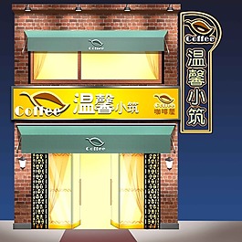 咖啡屋復古風格店面裝修設計源文件psd