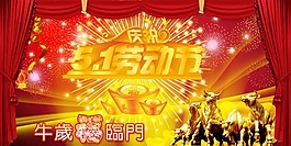節日慶典5.1勞動節素材慶祝五一勞動節