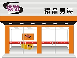 精品男裝店面效果圖