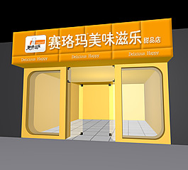 美味甜品店店面設(shè)計源文件