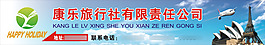 旅行社門頭招牌設計矢量素材