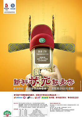 移動海報