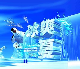 夏季促銷海報