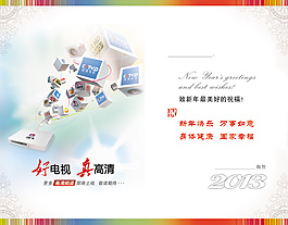 新年賀卡