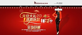 淘宝女装海报
