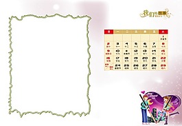 2014臺歷模板