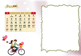 2014臺歷模板