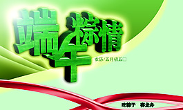 端午