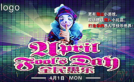 全民愚樂(lè)海報(bào)