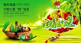 端午佳節