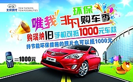 北京現代