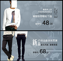 淘宝春装新品上市海报