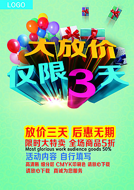 大放價(jià)