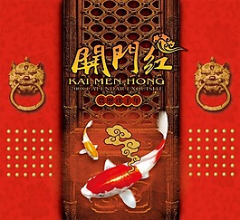 節(jié)日慶典周年慶開門紅