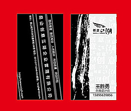 名片
