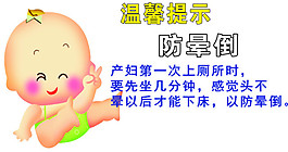 溫馨提示