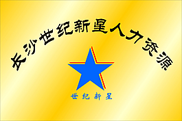 公司牌