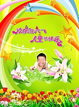 節(jié)日慶典歡慶六一兒童節(jié)快樂花朵