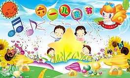 節(jié)日慶典六一兒童節(jié)psd素材