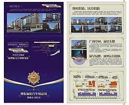 汽車用品城宣傳