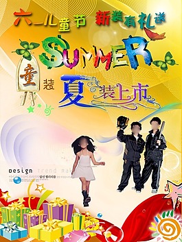 節(jié)日慶典六一兒童節(jié)新裝有禮