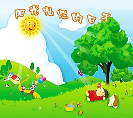 節(jié)日慶典兒童節(jié)陽光燦爛的日子