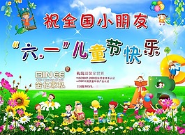 節(jié)日慶典六一兒童節(jié)快樂