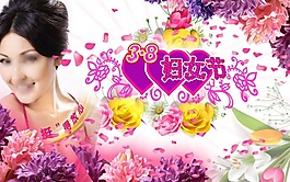 節(jié)日慶典三八婦女節(jié)