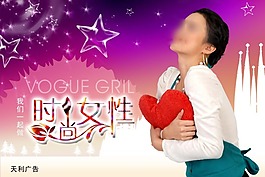 節(jié)日慶典婦女節(jié)時尚女性
