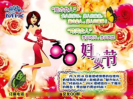節(jié)日慶典三八婦女節(jié)psd素材