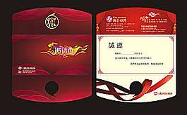 會(huì)館邀請(qǐng)函