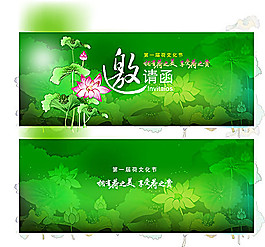 邀請函模板，會議邀請函