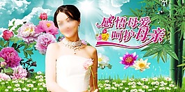 節日慶典母親節感悟母親