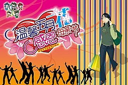 節(jié)日慶典母親節(jié)溫馨五月感恩母親節(jié)