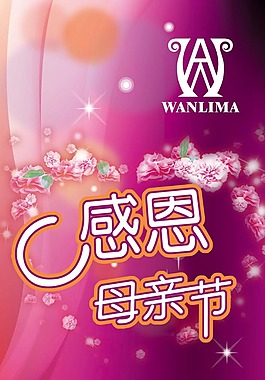 節(jié)日慶典母親節(jié)感恩母親節(jié)