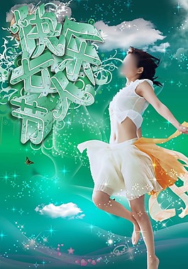 節(jié)日慶典三八婦女節(jié)快樂女人節(jié)