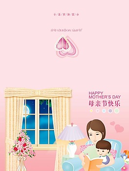 節(jié)日慶典母親節(jié)快樂(lè)