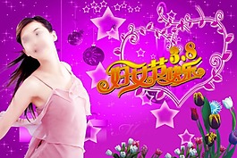 節(jié)日慶典婦女節(jié)快樂(lè)