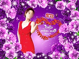 節(jié)日慶典母親節(jié)psd素材 節(jié)日素材