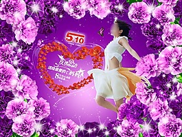 節(jié)日慶典母親節(jié)psd素材