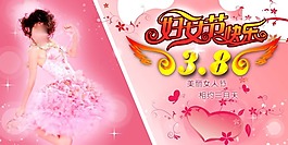 節(jié)日慶典三八婦女節(jié)快樂