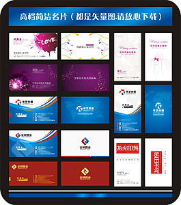 高檔簡潔名片矢量設(shè)計模板