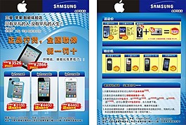 DM單頁