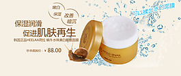 化妆品面膜海报