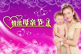 節(jié)日慶典濃情母親節(jié)