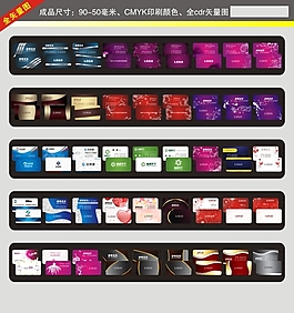 45種經(jīng)典矢量名片模板免費(fèi)下載