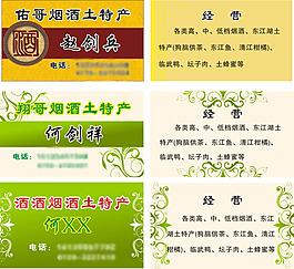 三款名片模板矢量素材免費(fèi)下載